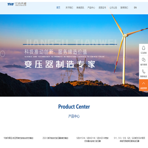 江苏天威变压器有限公司