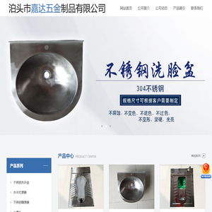 泊头市嘉达五金制品有限公司