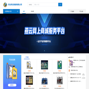 河北燕云数据有限公司