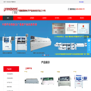 全自动无铅波峰焊机,回流焊机,SMT贴片机设备