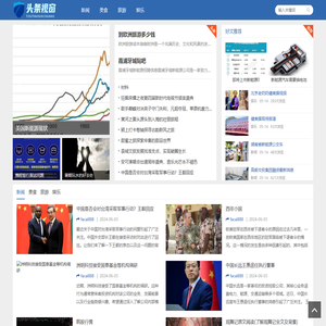 江苏头条视窗网