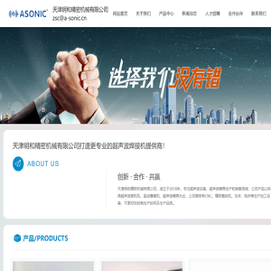 天津明和精密机械有限公司