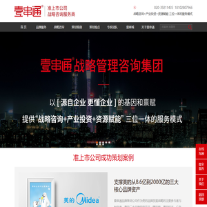 品牌策划丨营销策划丨品牌营销丨品牌策划公司丨品牌营销策划丨1营销丨壹串通官网