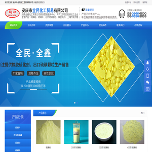 橡胶专用硫磺粉