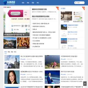 新疆头条视窗网