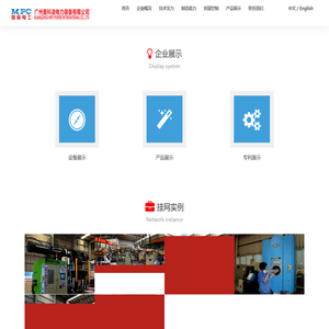 广州麦科凌电力装备有限公司