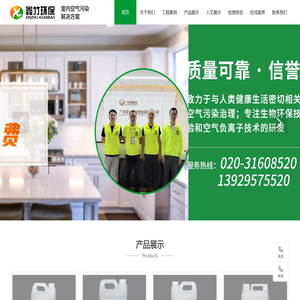 广州市鑫竹环保科技有限公司