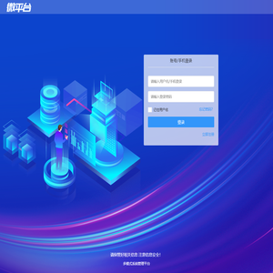 用户登陆系统