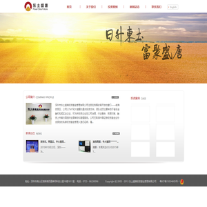 深圳市东土盛唐投资基金管理有限公司