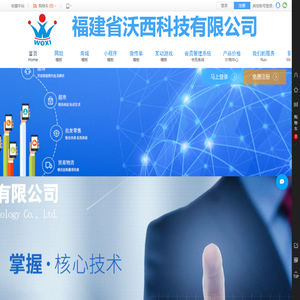 沃西科技