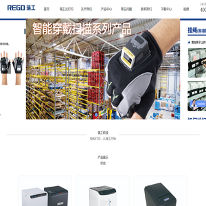 北京瑞工科技发展有限公司