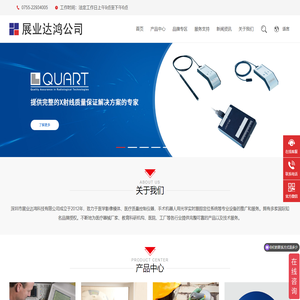 深圳市展业达鸿科技有限公司