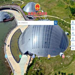 太原市人民政府门户网站