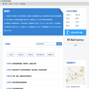 兴化周庄镇政务服务网