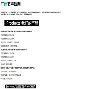 我司主要从事计算机