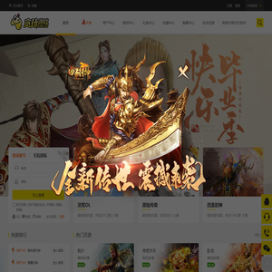 贪玩游戏