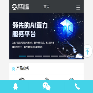 香港服务器租用