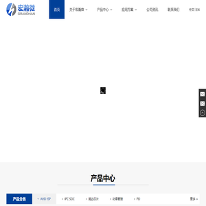 深圳市宏瀚微电子有限公司