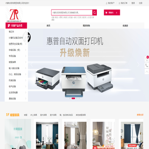 内蒙古哲冉商贸有限公司