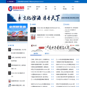 环球体育网