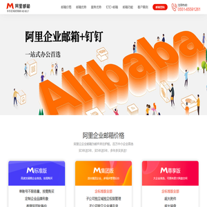 合肥畅邮科技有限公司