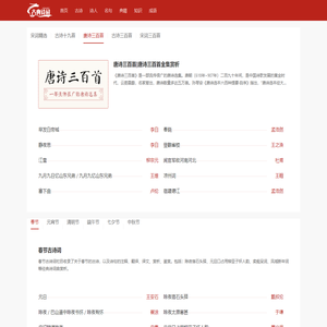 古典诗词网