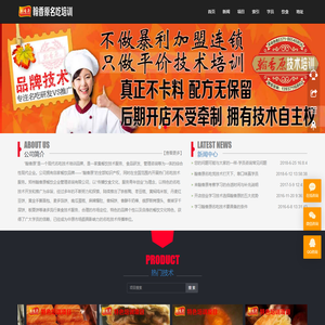 翰香原名吃培训