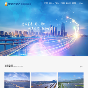 海南和其新能源科技有限公司