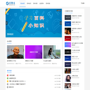 百科知识,了解世界,发现美好