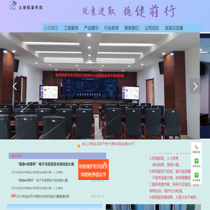 云南锐泰科技有限公司