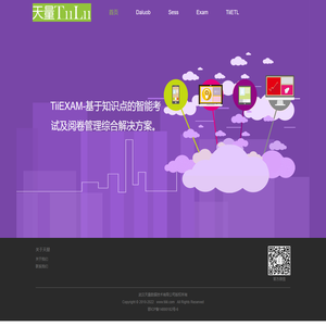 BookSeeit一站式智能考务管理