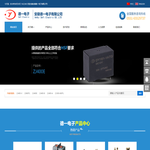 安徽德一电子有限公司