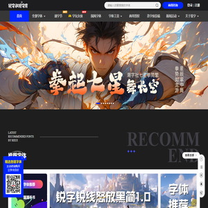 商用字体版权购买