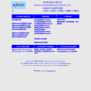 南京麦克森电子有限公司