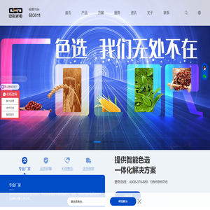 安美达品牌色选机