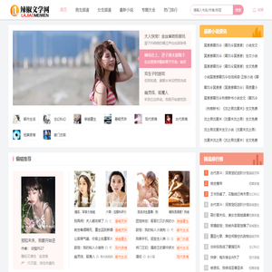 热门小说
