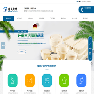 苏州博大永旺新材股份有限公司