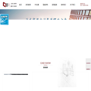 上海办公室装修