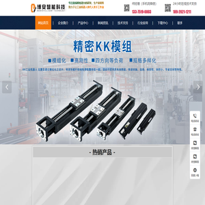 博安智能科技（江苏）有限公司