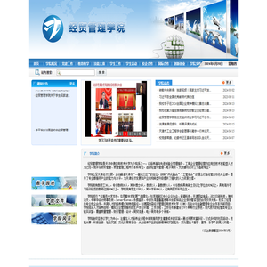 天津中德应用技术大学经贸管理学院