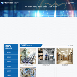 河南电梯公司
