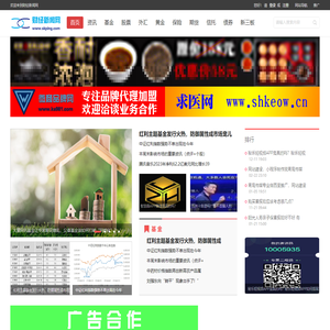 财经新闻网