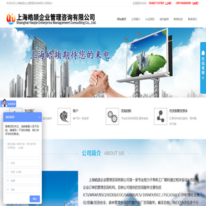 上海皓颉企业管理咨询有限公司