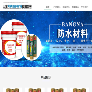 山东弹性体改性沥青防水卷材加工