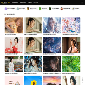 【好看的壁纸】电脑桌面壁纸图片