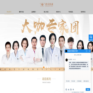 河南清禾原素整形医院【官方网站】