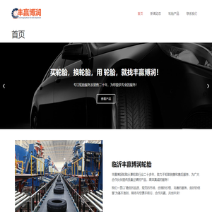 临沂高性价比卡车轮胎