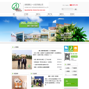 湖南海联三一小苏打有限公司