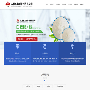 江西宸鑫新材料有限公司