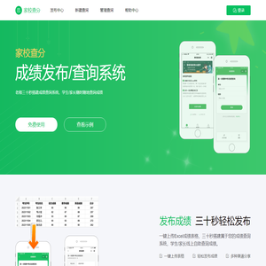 易查工资条